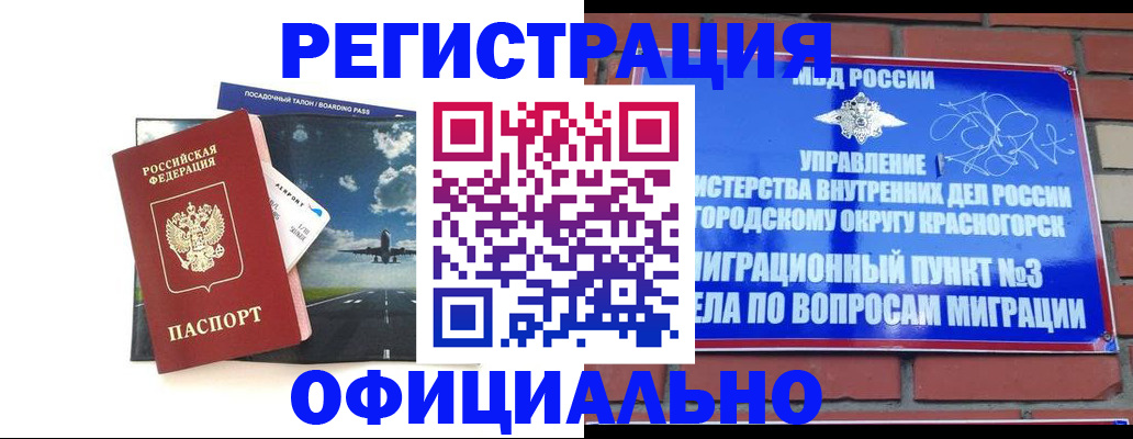 прописка для военкомата в Туле