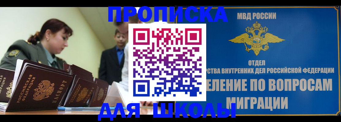 временная регистрация для всех в Туле