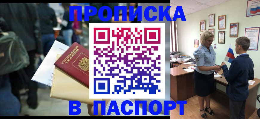 прописка для военкомата в Туле